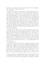 노인문제와 선교-7