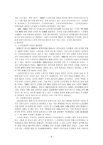 노인문제와 선교-8