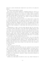 노인문제와 선교-9
