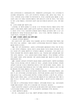 노인문제와 선교-10