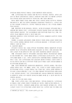 노인문제와 선교-11