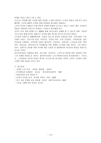 노인문제와 선교-13