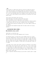 21세기를 살아가는 은퇴목회자를 위한 비전센터-2