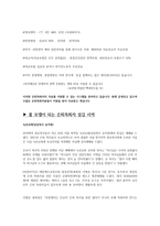 21세기를 살아가는 은퇴목회자를 위한 비전센터-4