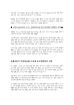 21세기를 살아가는 은퇴목회자를 위한 비전센터-5