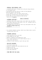 21세기를 살아가는 은퇴목회자를 위한 비전센터-8