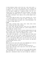 노인 복지법2 레포트-2
