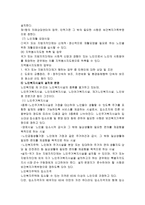 노인 복지법2 레포트-6
