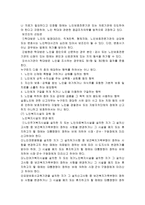 노인 복지법2 레포트-9