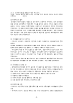 일본의 가족과 성씨-2