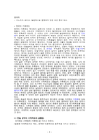 일본의 가족과 성씨-3