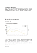 일본의 가족과 성씨-4