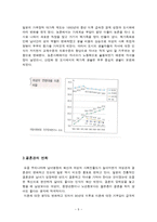일본의 가족과 성씨-5