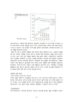 일본의 가족과 성씨-6
