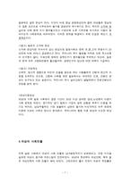 일본의 가족과 성씨-7