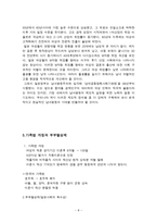 일본의 가족과 성씨-8