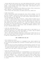 다문화사회의 시민성 연구 변화하는 현장을 찾아서-2