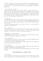 다문화사회의 시민성 연구 변화하는 현장을 찾아서-3