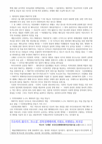 다문화사회의 시민성 연구 변화하는 현장을 찾아서-4
