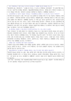 다문화사회의 시민성 연구 변화하는 현장을 찾아서-5