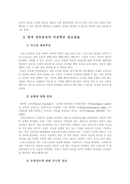 영적 전투 와선 교사 역-2