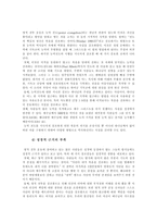 영적 전투 와선 교사 역-3