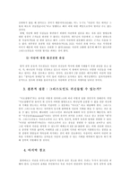 영적 전투 와선 교사 역-4