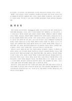 영적 전투 와선 교사 역-5