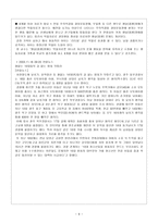 아동상담 품행장애의 사례와 그에 대한 치료적 방법-9