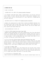 아동상담 품행장애의 사례와 그에 대한 치료적 방법-10