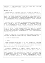 아동상담 품행장애의 사례와 그에 대한 치료적 방법-11