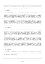 아동상담 품행장애의 사례와 그에 대한 치료적 방법-12