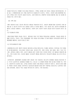 아동상담 품행장애의 사례와 그에 대한 치료적 방법-14