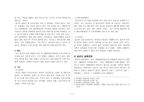 한·중·일 결혼예식문화 한·중·일 결혼예식문화-4