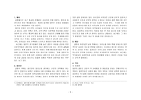 한·중·일 결혼예식문화 한·중·일 결혼예식문화-5