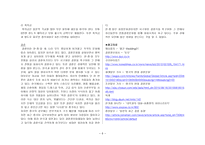 한·중·일 결혼예식문화 한·중·일 결혼예식문화-6