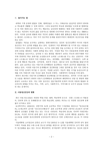 아동정신건강의 현황 아동정신건강의 이해 아동정신건강의 발달단계 특징-2