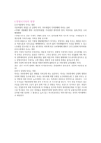 맞벌이 가족과 복지정책-4