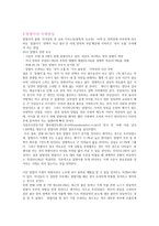 맞벌이 가족과 복지정책-11