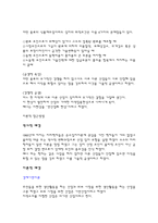 산업입지 모형 입지 문제를 일반이론으로 정립한 학자들-2