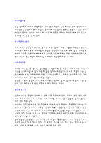 산업입지 모형 입지 문제를 일반이론으로 정립한 학자들-3