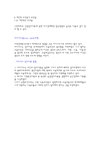 산업입지 모형 입지 문제를 일반이론으로 정립한 학자들-6