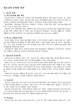 청소년의 문화와 복지청소년 문화에 대한 관점-1