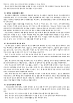 청소년의 문화와 복지청소년 문화에 대한 관점-4
