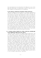 오산 남부종합사회복지관 기관 방문 보고서-4