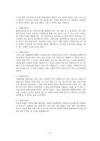 오산 남부종합사회복지관 기관 방문 보고서-8