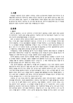 영유아기 아동의 이해 인간성장과 발달-2
