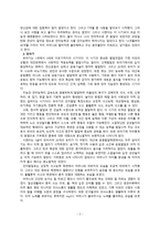 영유아기 아동의 이해 인간성장과 발달-3