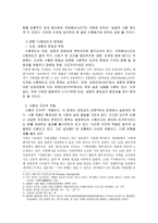 사형제도의 문제점-2