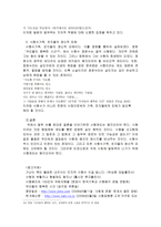 사형제도의 문제점-3